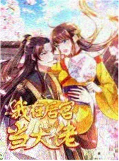 一路向北的旅行 综艺海报
